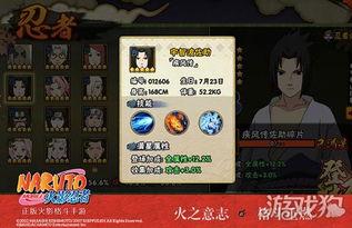 火影忍者爆料攻略最新版,最新版深度解析,解锁忍者世界新篇章! 第3张 火影忍者爆料攻略最新版,最新版深度解析,解锁忍者世界新篇章! 第3张