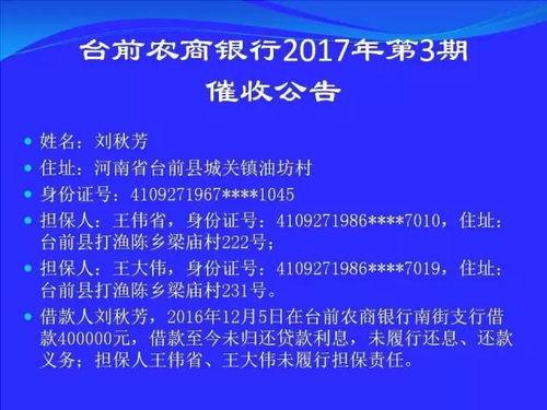 沂水农商银行爆料公告最新,揭秘银行内部惊人内幕! 第2张 沂水农商银行爆料公告最新,揭秘银行内部惊人内幕! 第2张