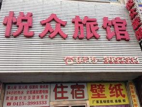 丹东饭店爆料视频大全,揭秘酒店内幕与真实故事