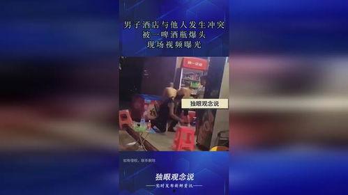 啤酒最新爆料视频大全,揭秘最新爆料视频大全  第3张