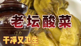 老坛酸菜员工爆料视频,揭秘食品生产内幕 第2张 老坛酸菜员工爆料视频,揭秘食品生产内幕 第2张