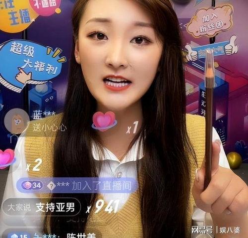 陈亚男最新爆料,揭秘娱乐圈惊人内幕! 第2张 陈亚男最新爆料,揭秘娱乐圈惊人内幕! 第2张