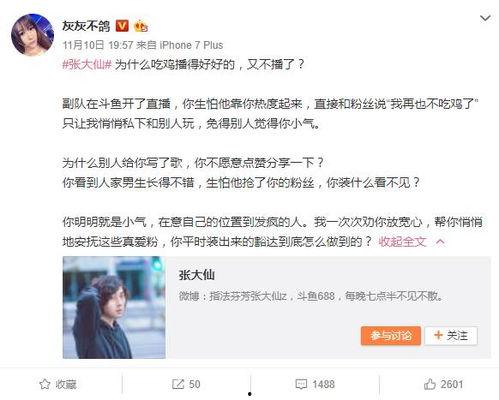 一哥爆料赵丽媚视频播放,一哥爆料背后的真相揭秘 第3张 一哥爆料赵丽媚视频播放,一哥爆料背后的真相揭秘 第3张