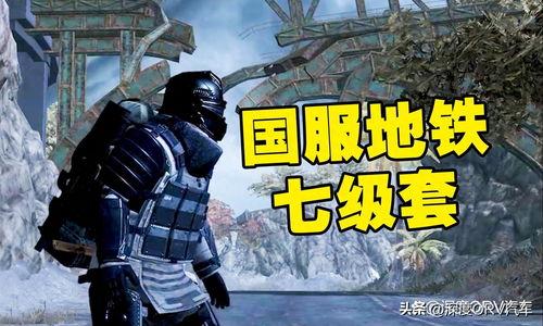 地铁逃下赛季最新爆料,神秘新角色曝光，剧情反转引热议  第2张