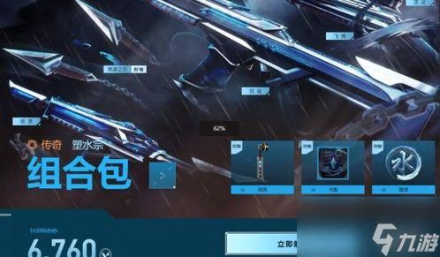 无畏契约最新皮肤爆料,炫彩登场，战力升级！  第3张